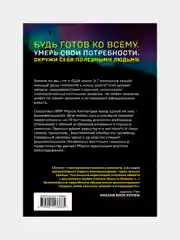 Первая смерть  Эллиот Кендра
