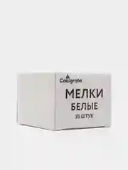 Мелки белые квадратные, в наборе 20 штук / мел белый