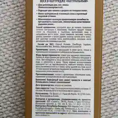Воск в картриджах Carelax "Натуральный", 100 мл