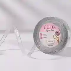 Лента парчовая, 10 мм, 23 +- 1 м, цвет серебряный (vvv)