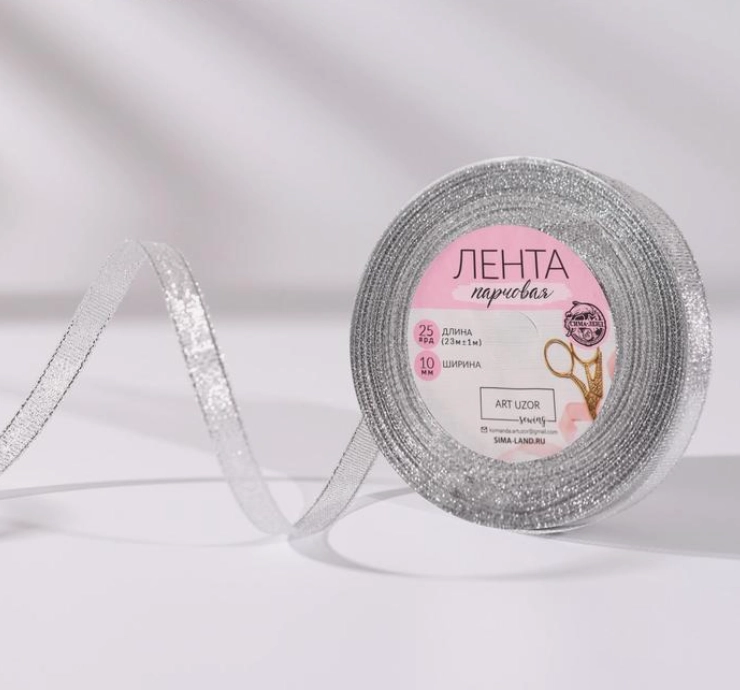 Лента парчовая, 10 мм, 23 +- 1 м, цвет серебряный (vvv)