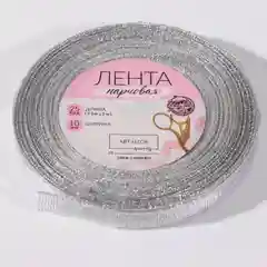 Лента парчовая, 10 мм, 23 +- 1 м, цвет серебряный (vvv)