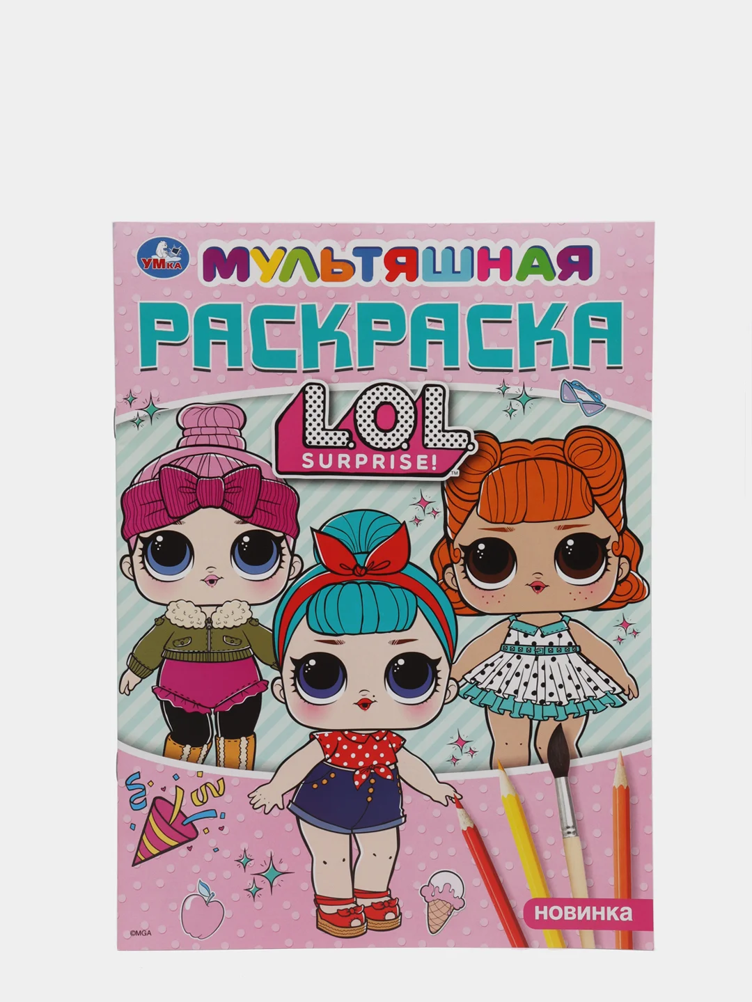 Раскраска Мультяшная, формат А4, 16 стр