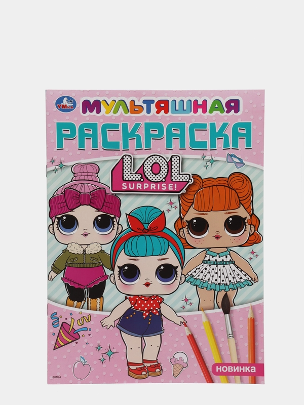 Раскраска Мультяшная, формат А4, 16 стр