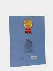 Прописи. Каллиграфическое исправление почерка