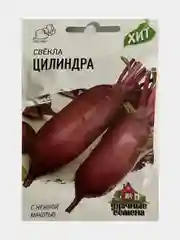 Семена Свекла "Цилиндра"