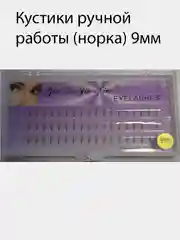 Кустики ручной работы. (норка)