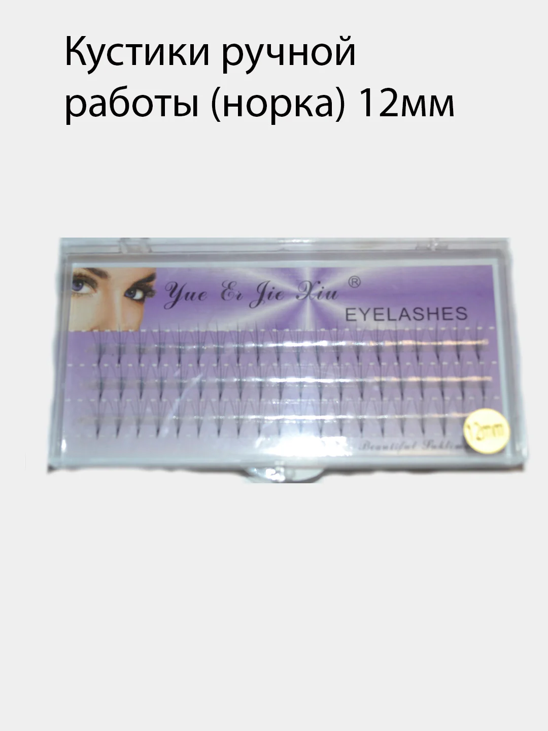 Кустики ручной работы. (норка)