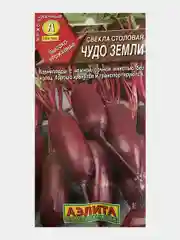Семена Свекла "Чудо земли"