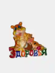 Бежевый магнит "Тигр с пожеланиями " символ года 2022 арт-65654