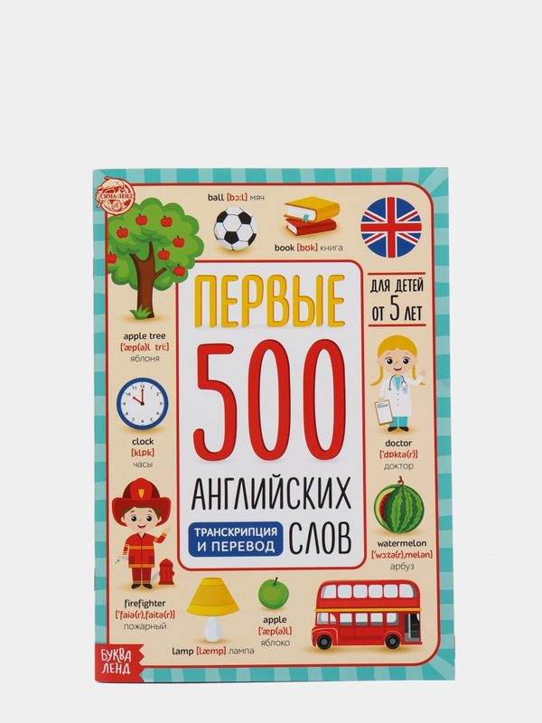 Учебник по английскому 60 стр обучение английскому языку