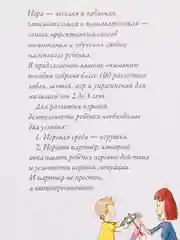 Игры с детьми третьего года жизни