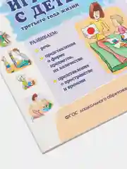 Игры с детьми третьего года жизни