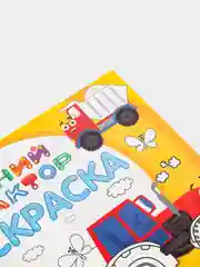 Раскраска "Весёлый транспорт", 12 стр, Синий трактор