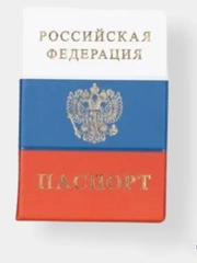 Обложка для паспорта