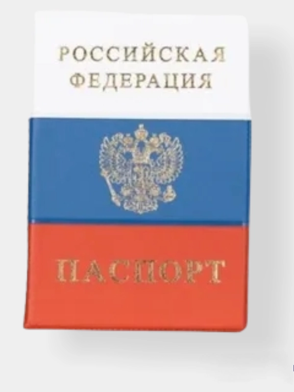 Обложка для паспорта