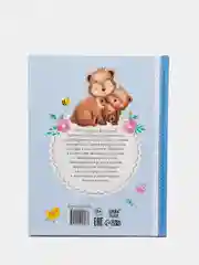 Альбом любимого сыночка "Мой первый годик", 48 страниц