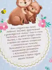 Альбом любимого сыночка "Мой первый годик", 48 страниц
