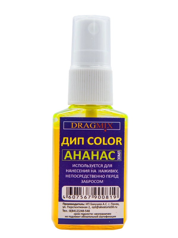 Ароматизатор для рыбалки Дип спрей COLOR Dragmix Ананас, 30 мл
