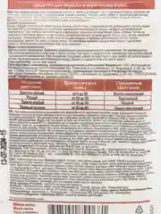 Хна иранская, натуральная, 25 г