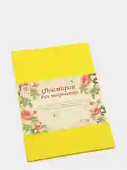 Фоамиран "Горчица", формат А4, 2 мм, набор 5 листов