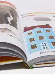Энциклопедия малыша "Моя первая книга"