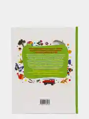 Энциклопедия малыша "Моя первая книга"