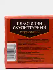 Пластилин скульптурный GLOBUS, твёрдый, терракотовый, 500 г (У426495)