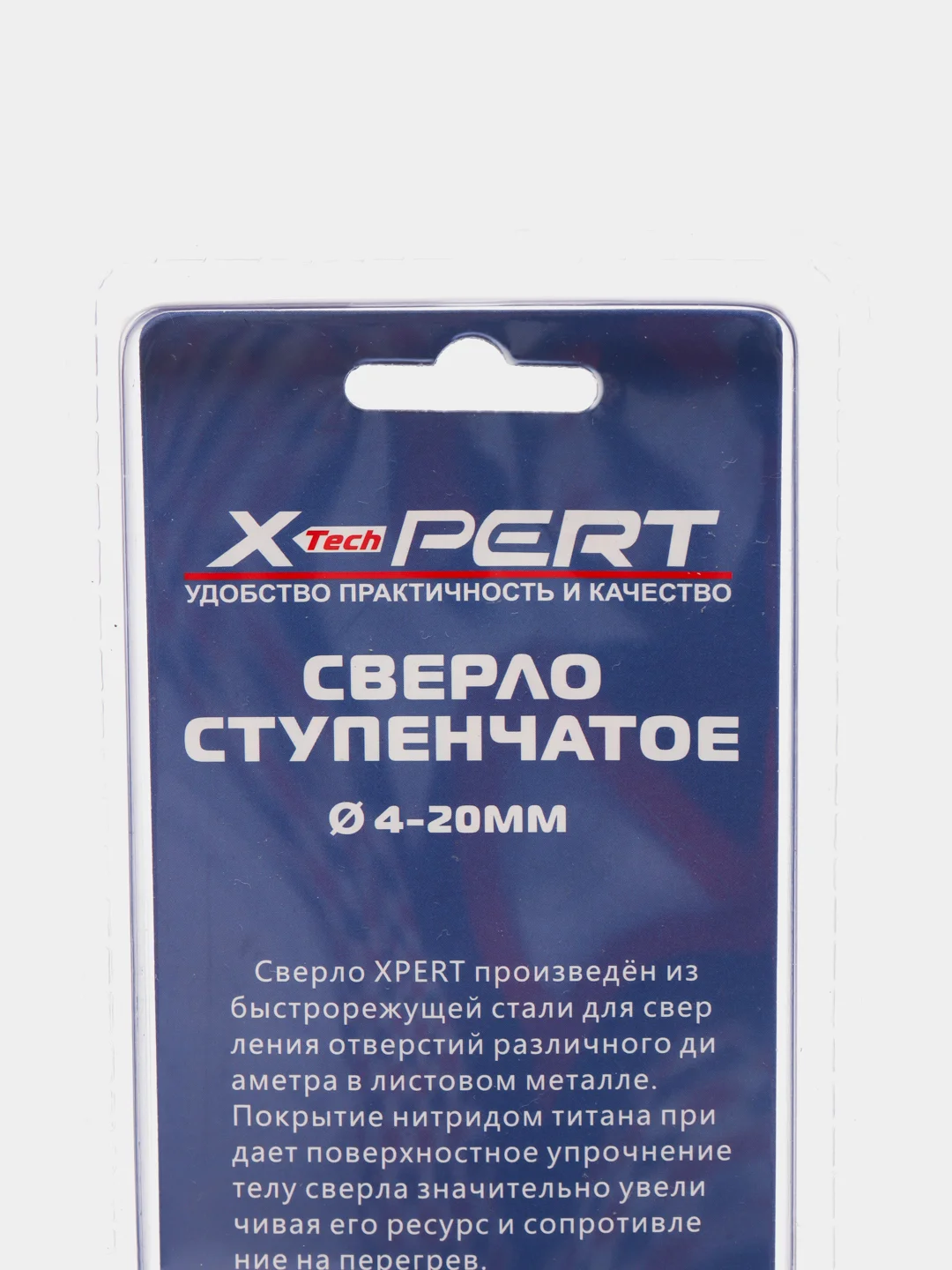 Сверло ступенчатое 4-12, 4-20, 4-32, 4-40 / набор ступенчатых сверл