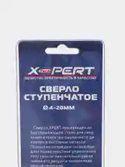 Сверло ступенчатое 4-12, 4-20, 4-32, 4-40 / набор ступенчатых сверл