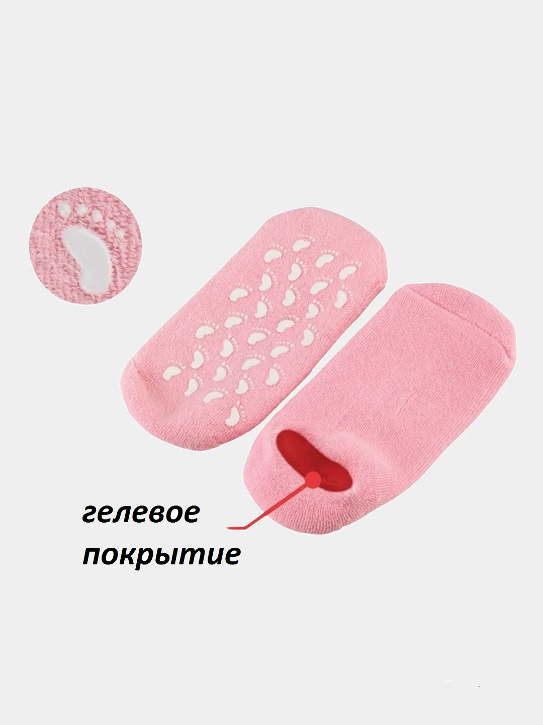 Розовый носки гелевые увлажняющие Spa Gel Gloves многоразовые