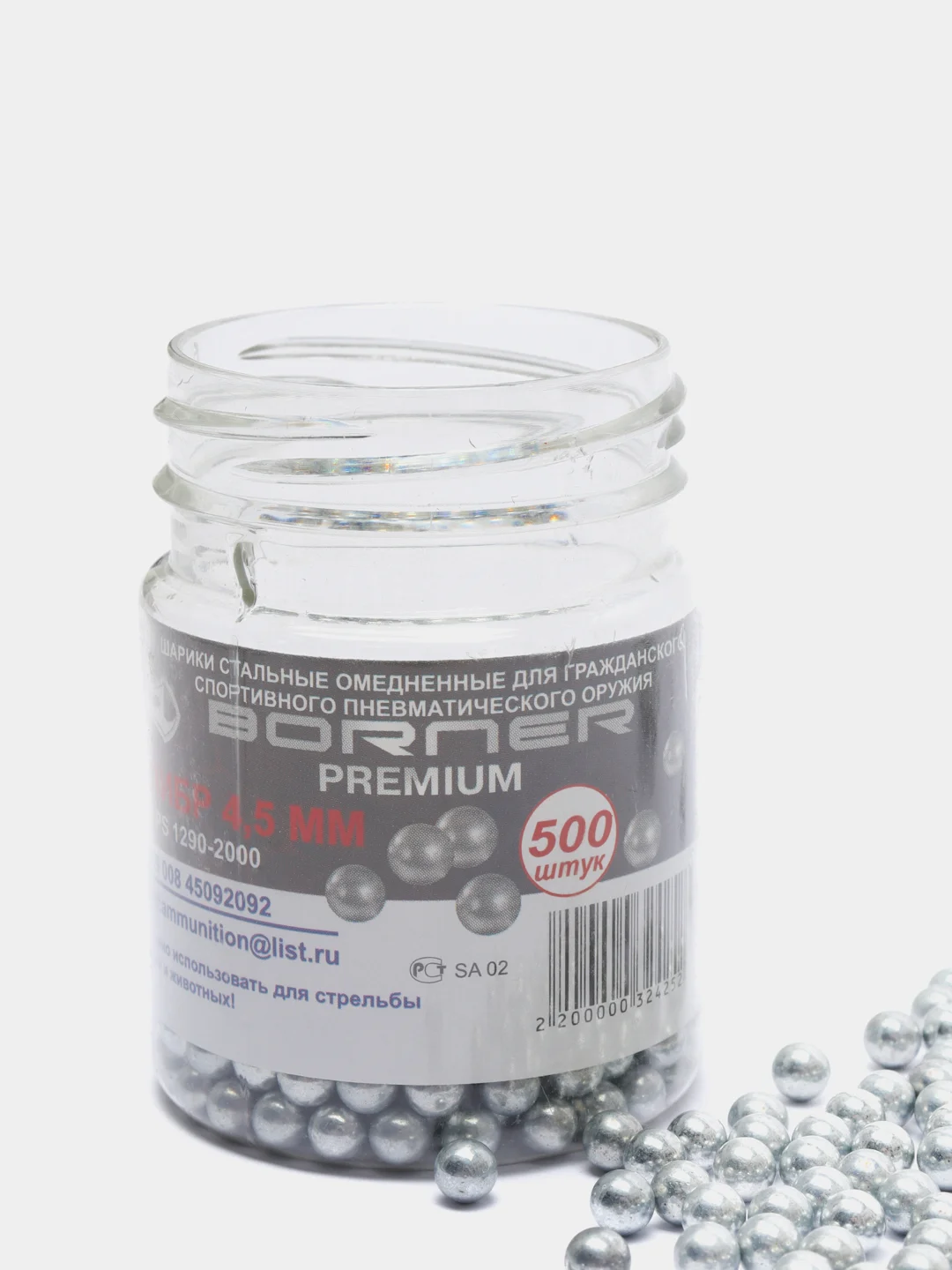 Шарики для пневматики "Borner-Premium", 4,5 мм., оцинкованные, 500 шт