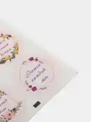 Наклейка для цветов, набор 60 наклеек, 10 по 6 шт "Важен каждый миг", 16 х 9,5 см