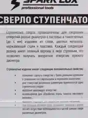 Сверло ступенчатое 4-12, 4-20, 4-32, 4-40 / набор ступенчатых сверл