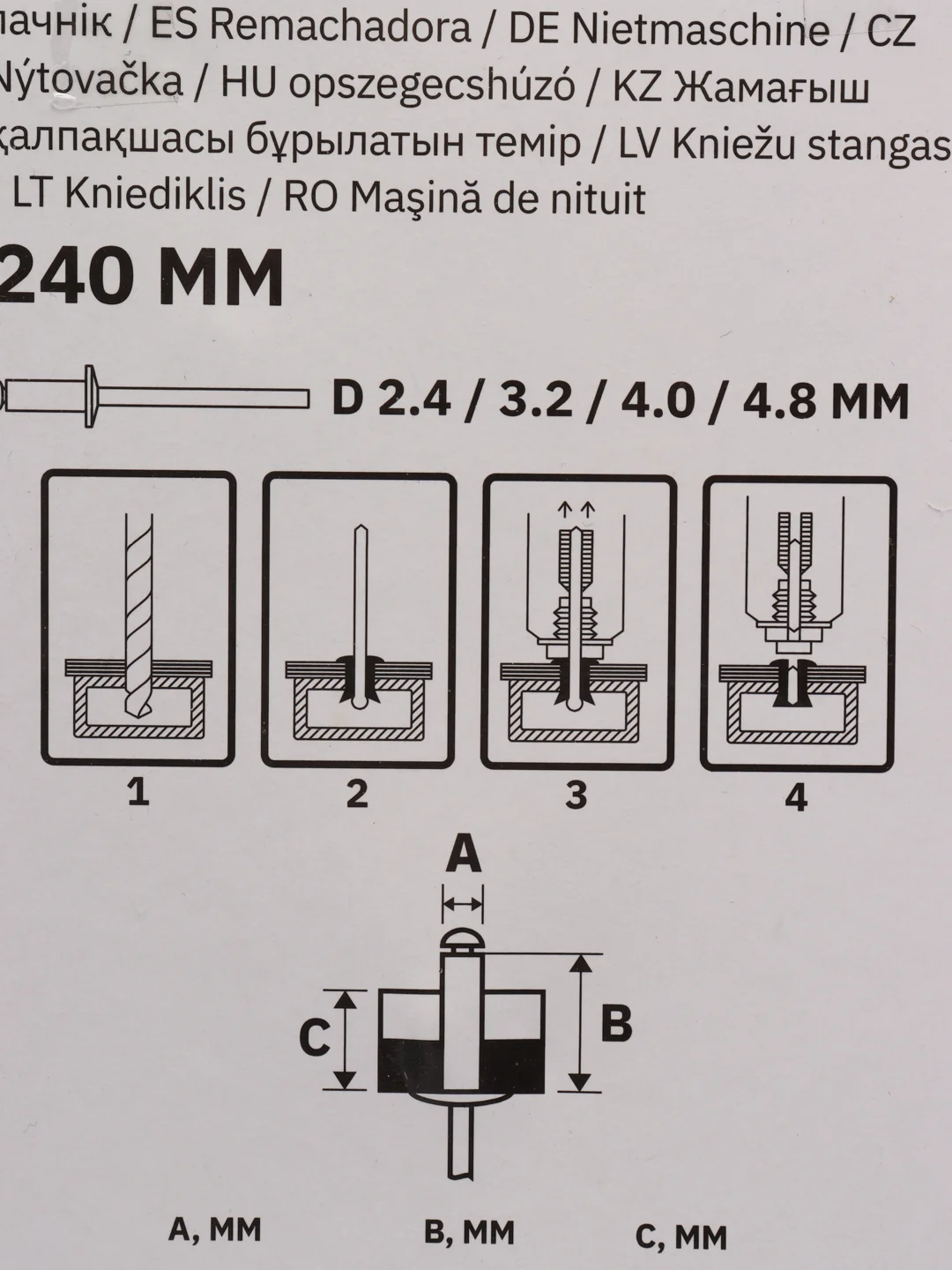 Заклепочник 2,4-4,8 мм 240 мм ВОЛАТ
