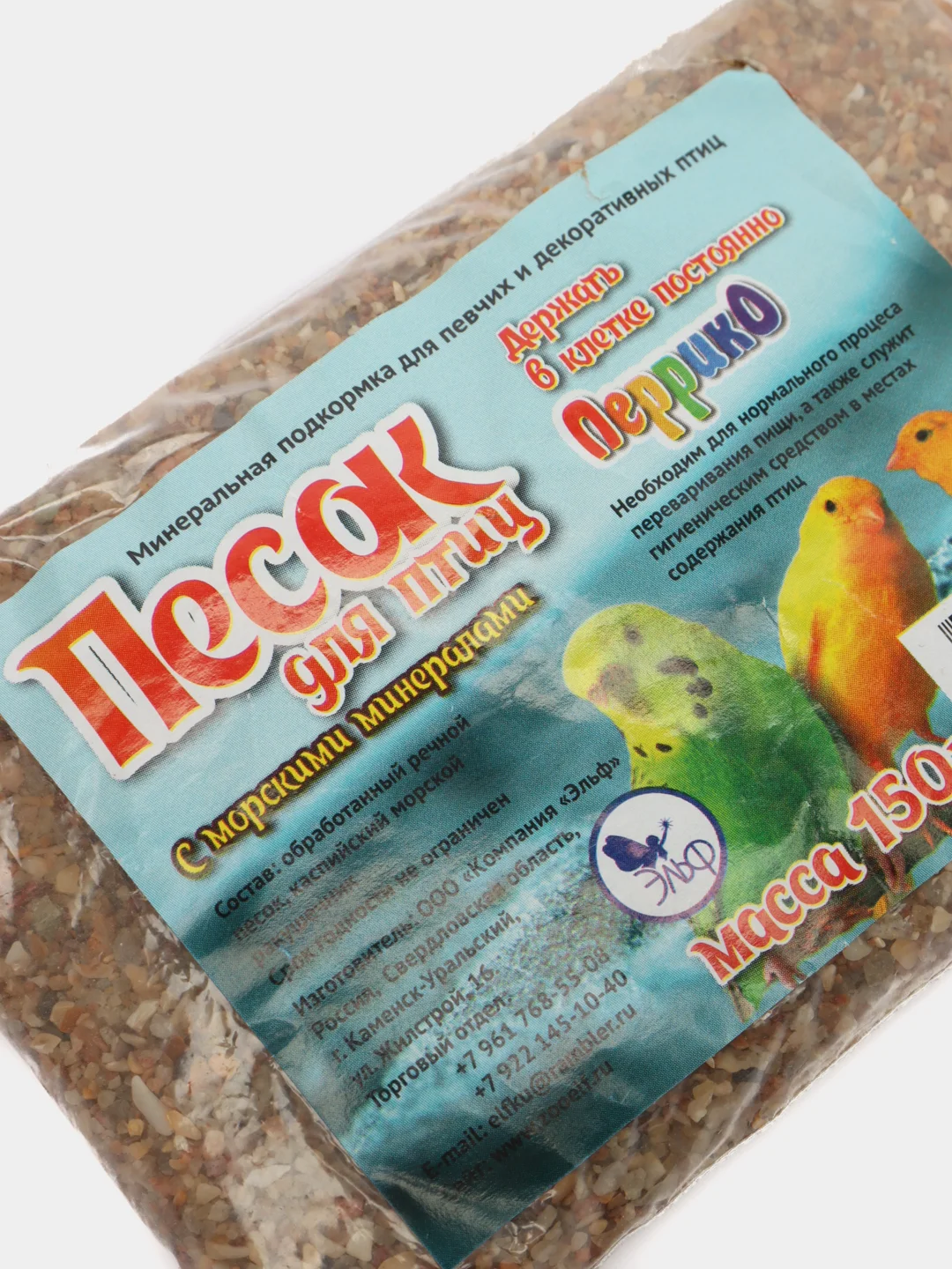 Песок речной для птиц с морскими минералами, 150 г