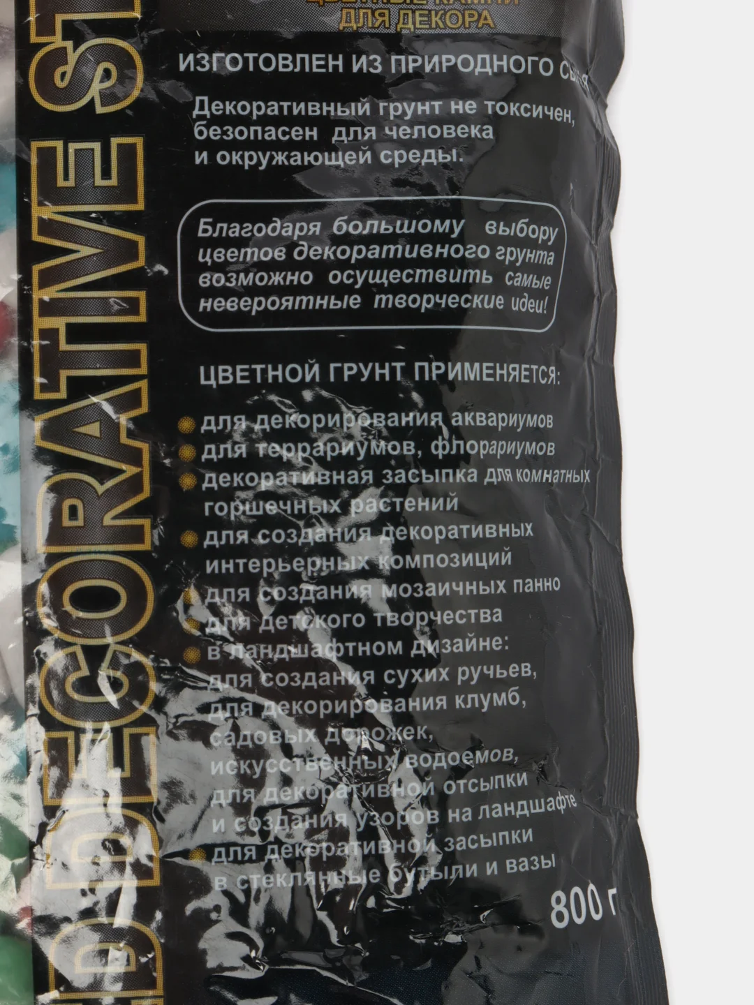 Грунт для аквариума "Галька цветная, салатовый-белый-бирюзовый-розовый", 800 г, фр 8-12 мм