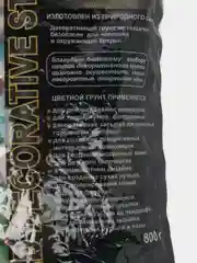 Грунт для аквариума "Галька цветная, салатовый-белый-бирюзовый-розовый", 800 г, фр 8-12 мм