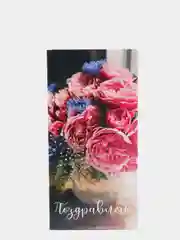 Конверт для денег Розовые пионы, 16,5 х 8 см