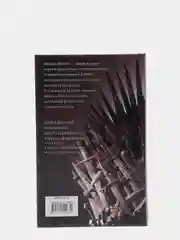Игра престолов, Мартин Д