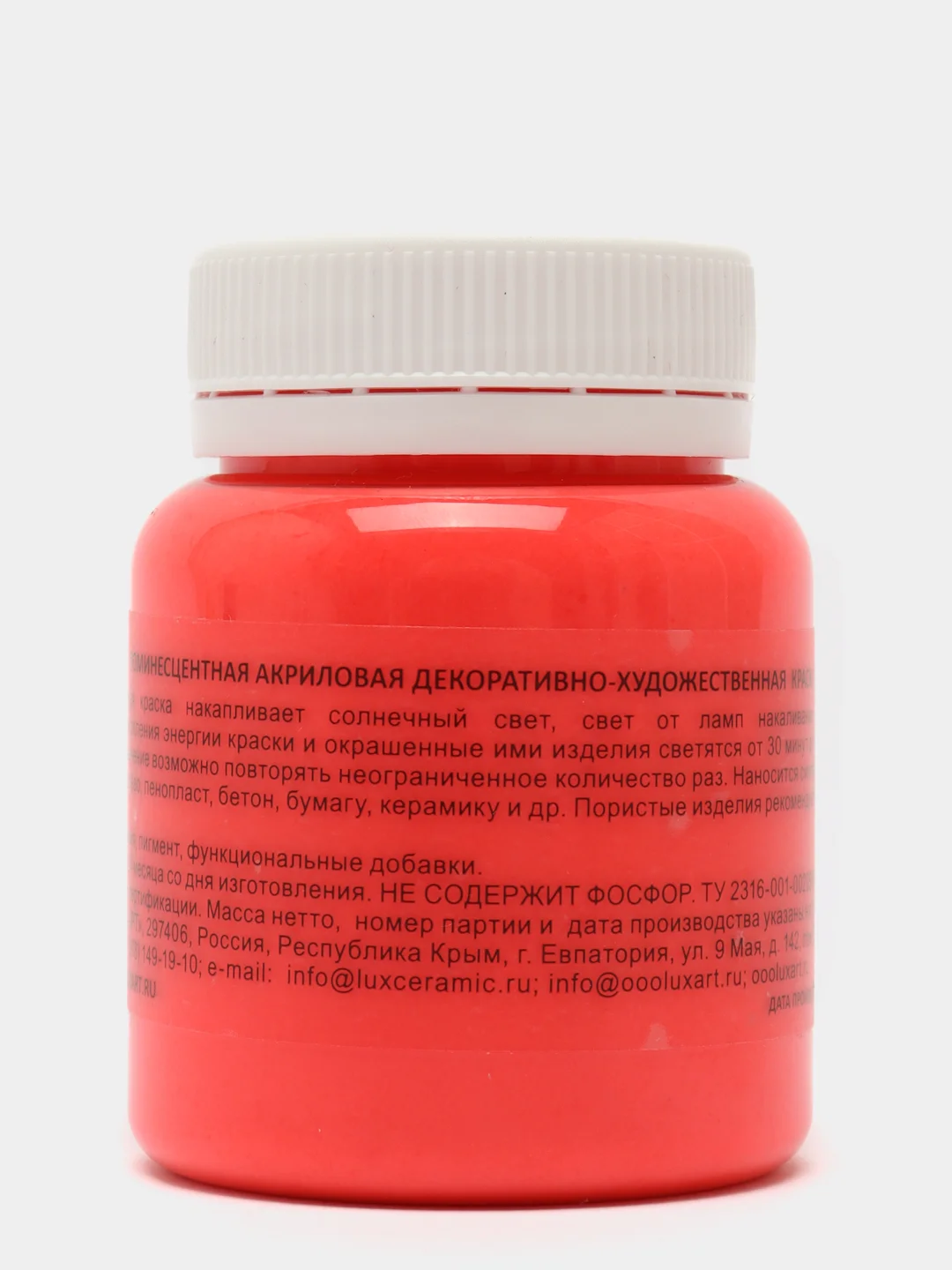Акриловая светящаяся краска Luxart Lumi Красно-оранжевый люминесцентный 80 мл