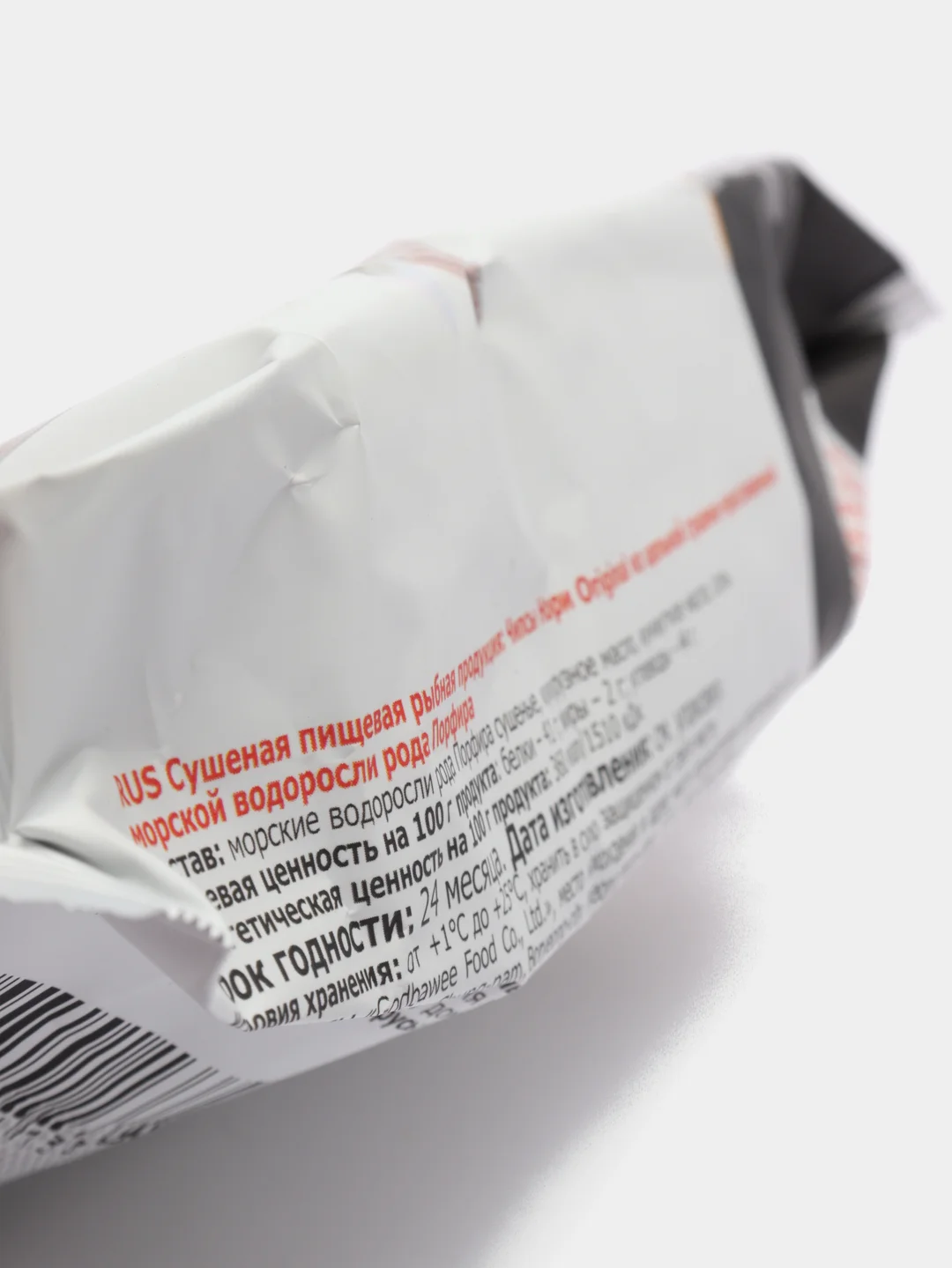 Чипсы нори SEN SOY "Original" из морской капусты, 4,5 г