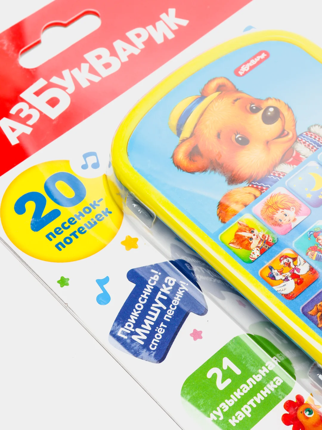 Мультиплеер "Ладушки", 20 песен
