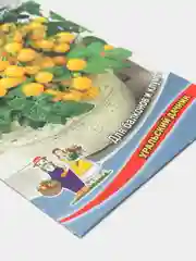 Томат Балконное чудо золотое (семена)