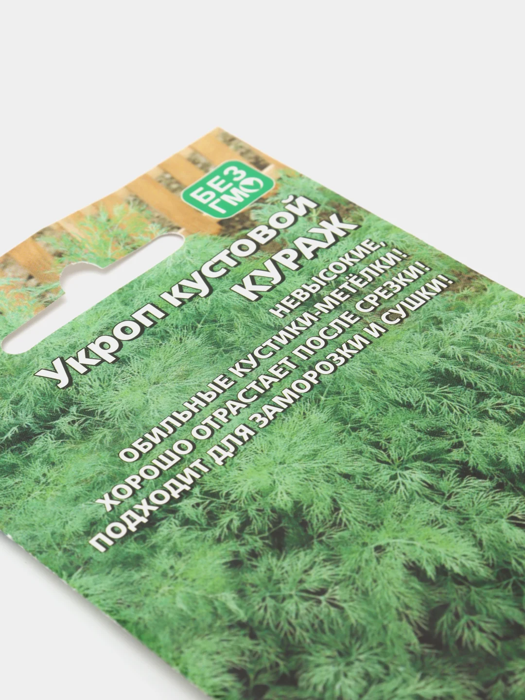 Укроп Кураж кустовой (семена)