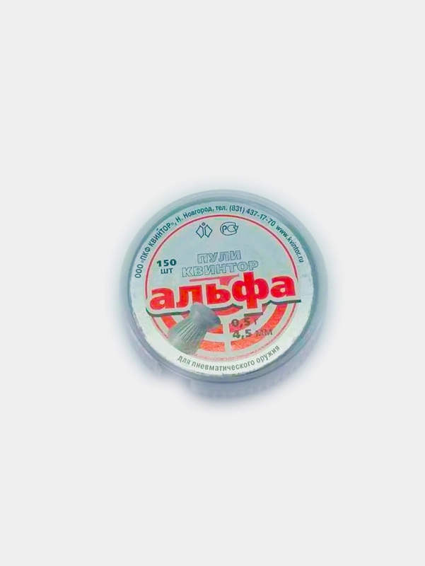 Пули пневматические Квинтор Альфа, 150 штук