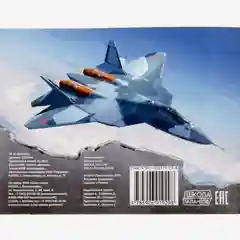 Раскраска Самолёты, 12 стр