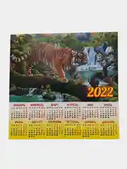 Бежевый меланж магнит на холодильник год тигра, календарь 2022