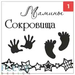 Набор штампов для творчества, детская серия