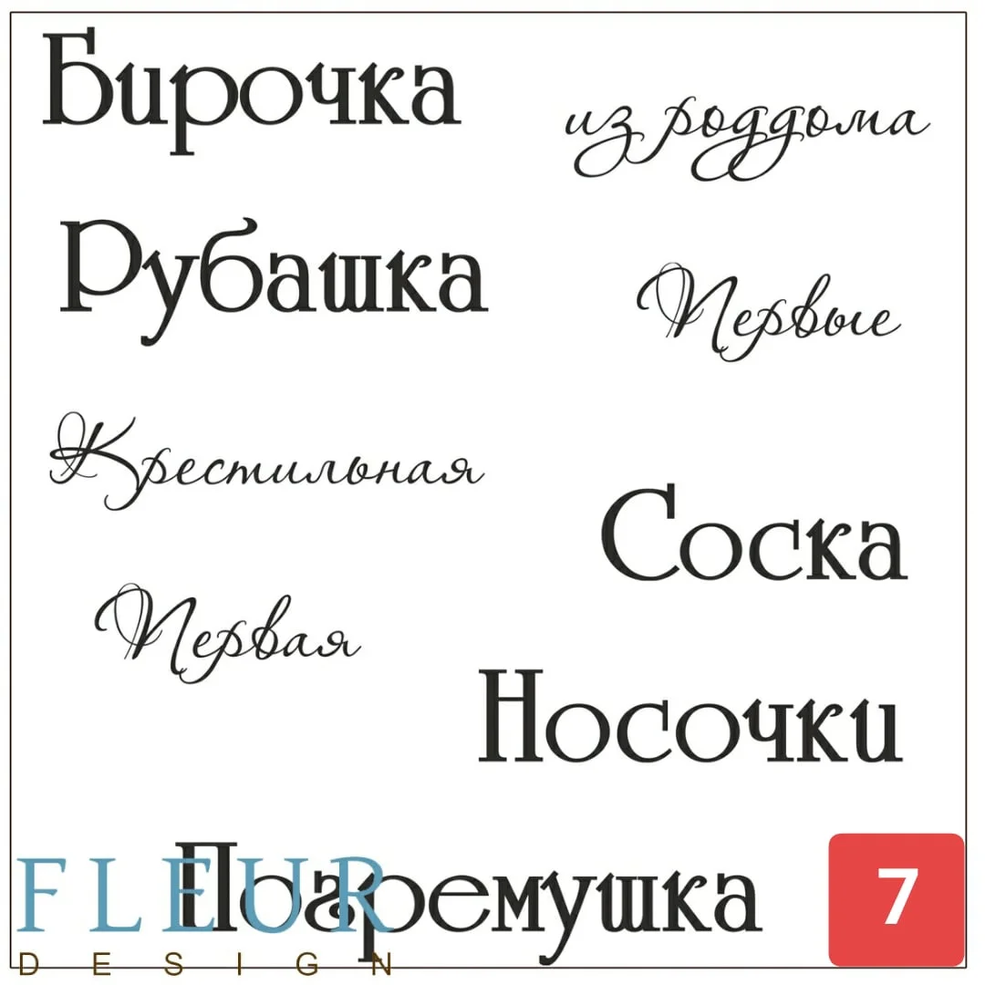 Набор штампов для творчества, детская серия